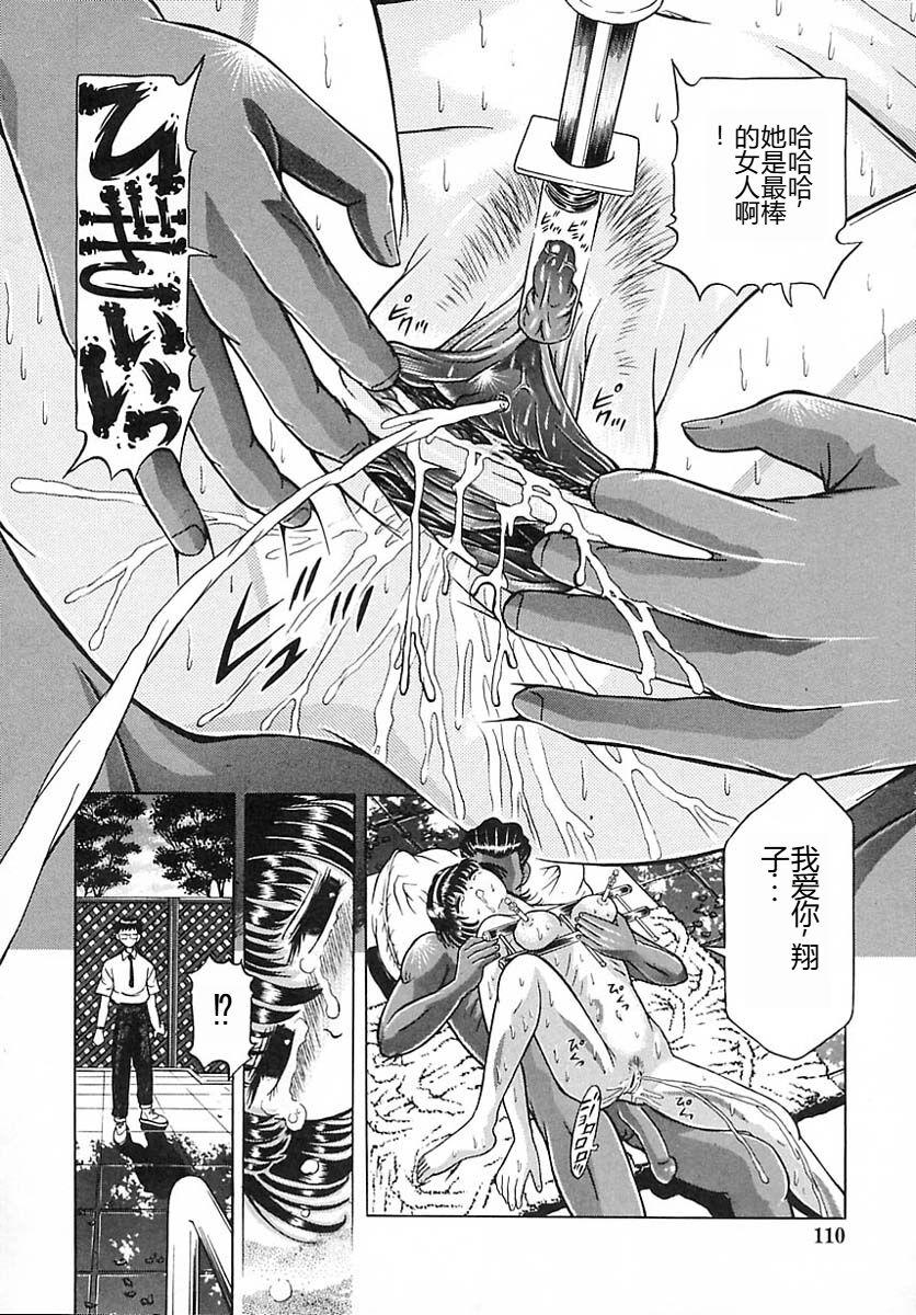 Houkai no Doukoku 103