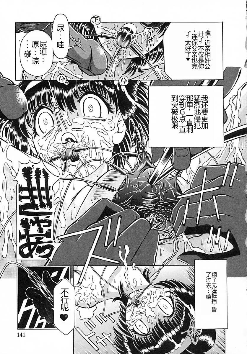 Houkai no Doukoku 130