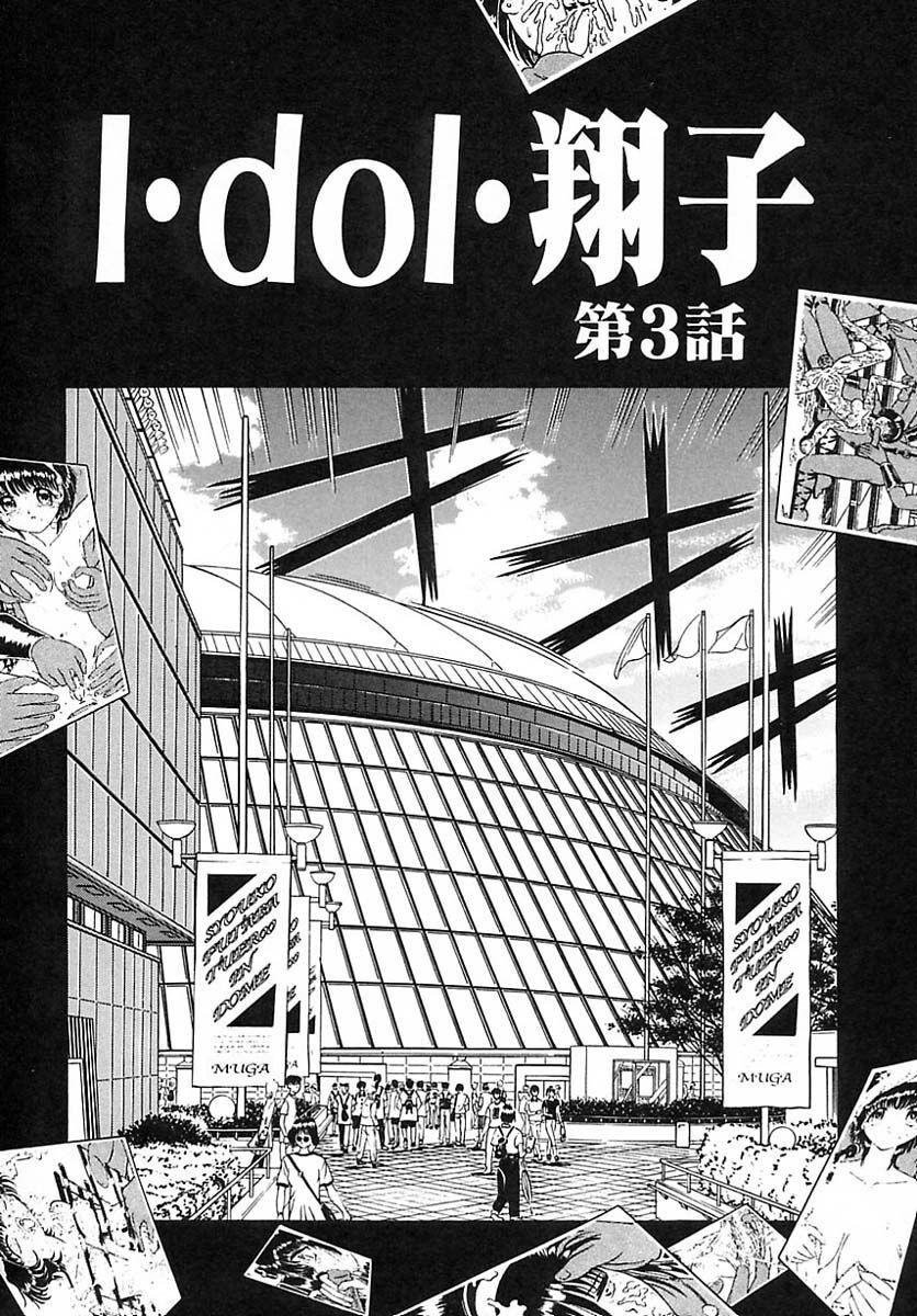 Houkai no Doukoku 140