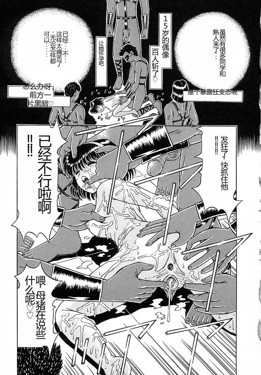 Houkai no Doukoku 156