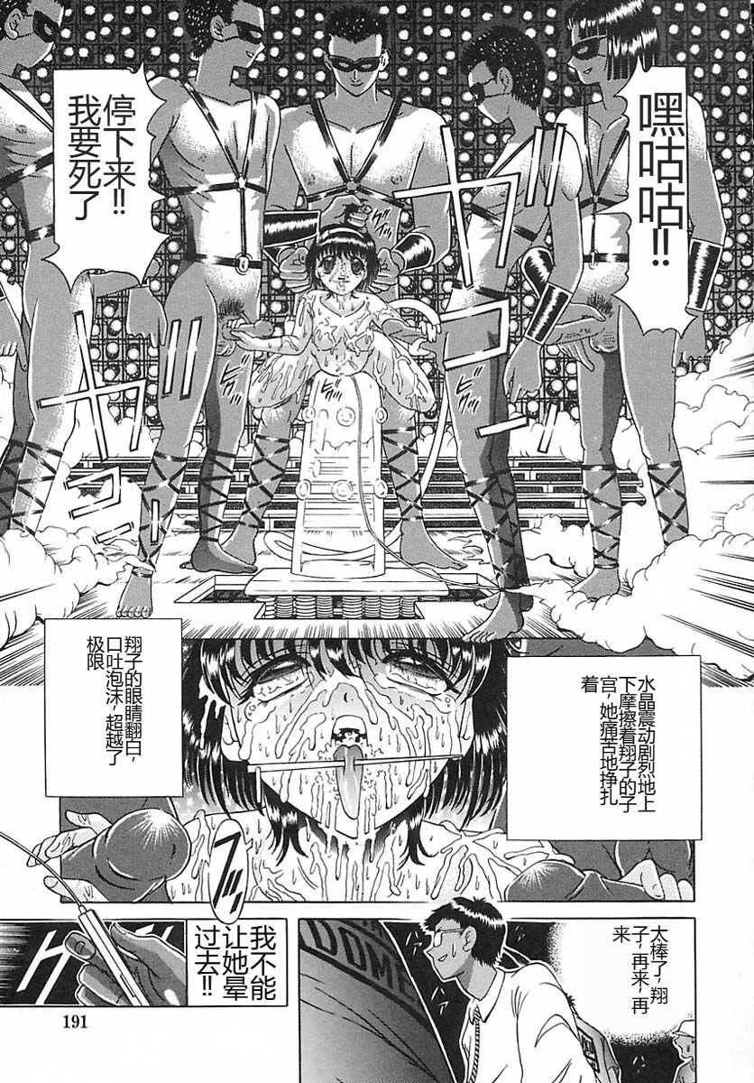 Houkai no Doukoku 172