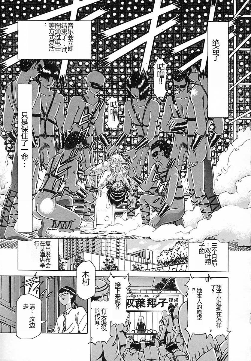 Houkai no Doukoku 177