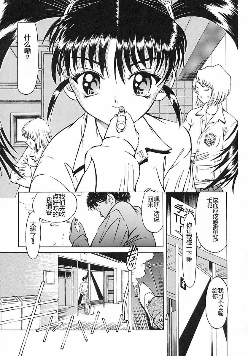 Houkai no Doukoku 33