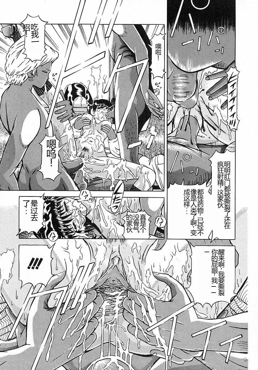 Houkai no Doukoku 55