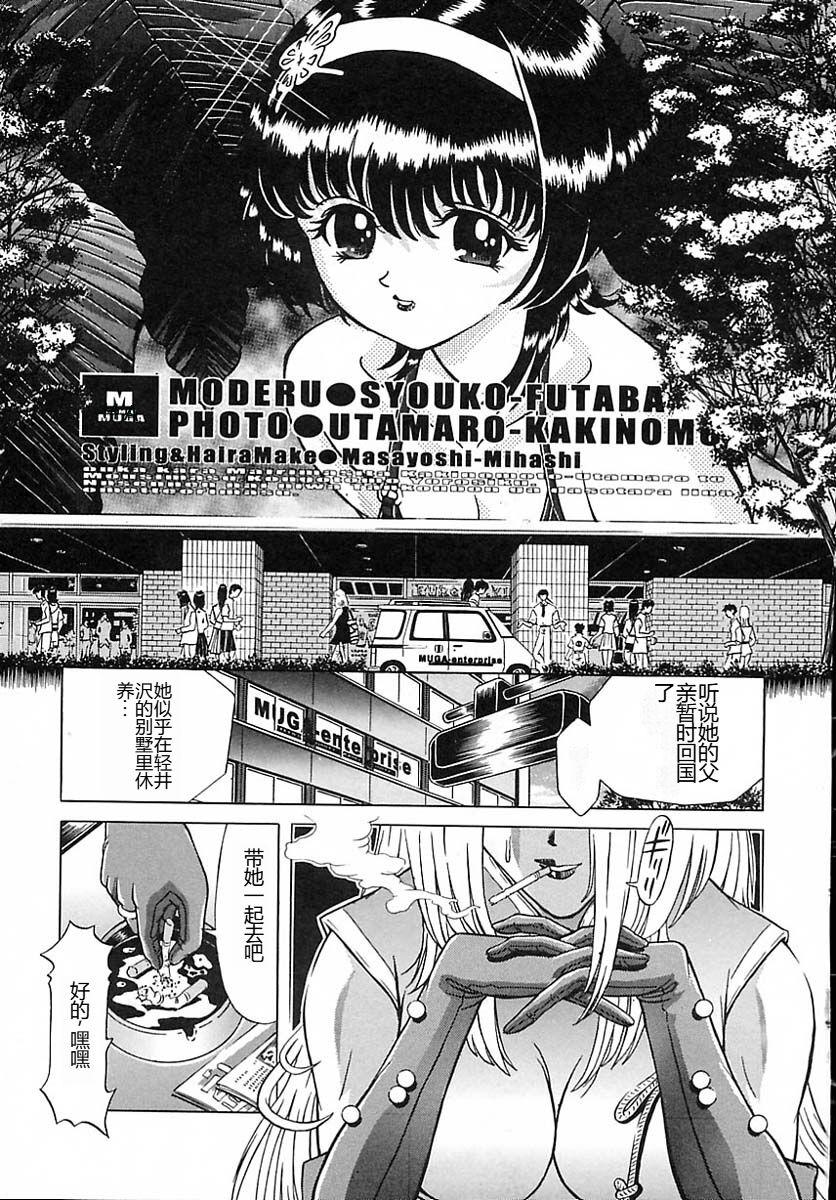 Houkai no Doukoku 96