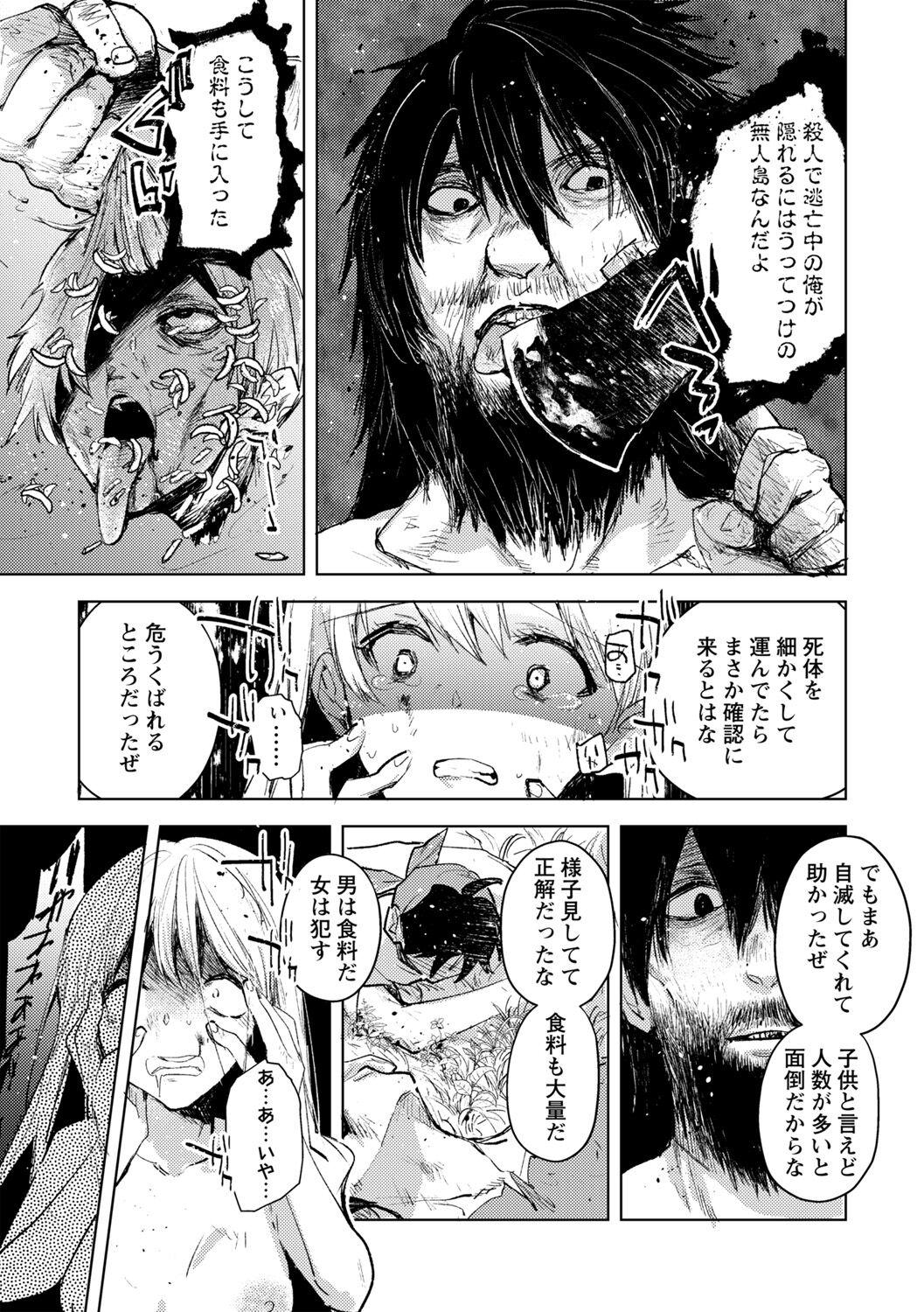 COMIC Necrosis Vol. 15 88