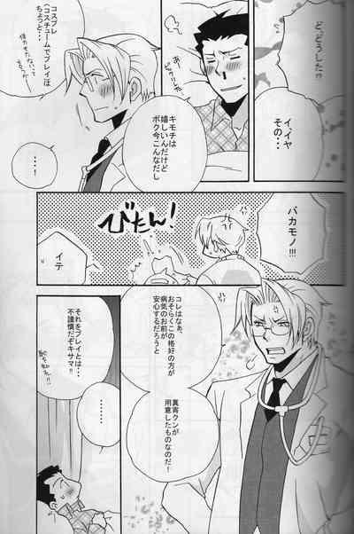 Ace Attorney DJ - Rokefuri 10