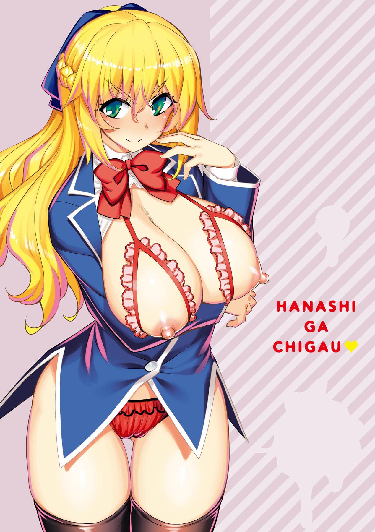 Hanashi ga Chigau | 規格外性癖♥ 218