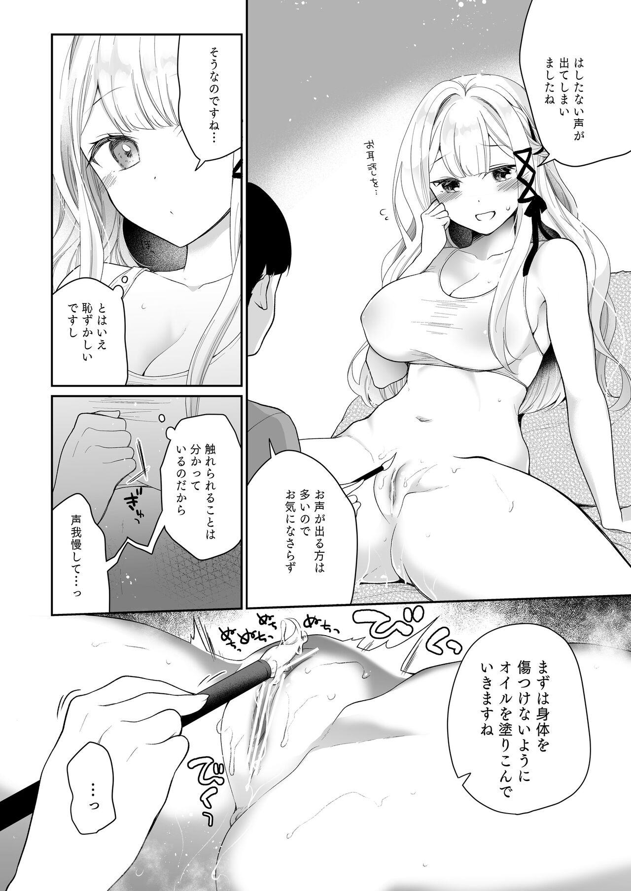 [Nanasaki] Cli Massage-ya-san ~Cli Osouji~ 2