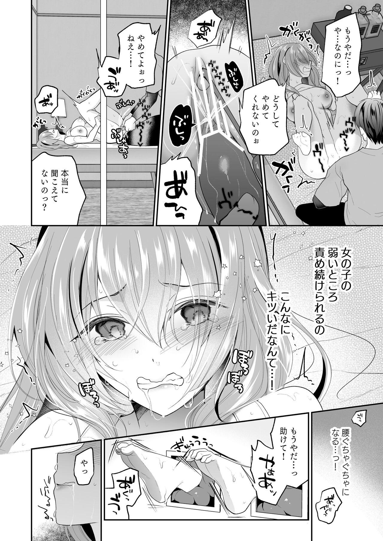 Puta [Nanasaki] Cli Massage-ya-san ~Kabeshiri Renzoku zecchou~ - Original Latin - Page 6