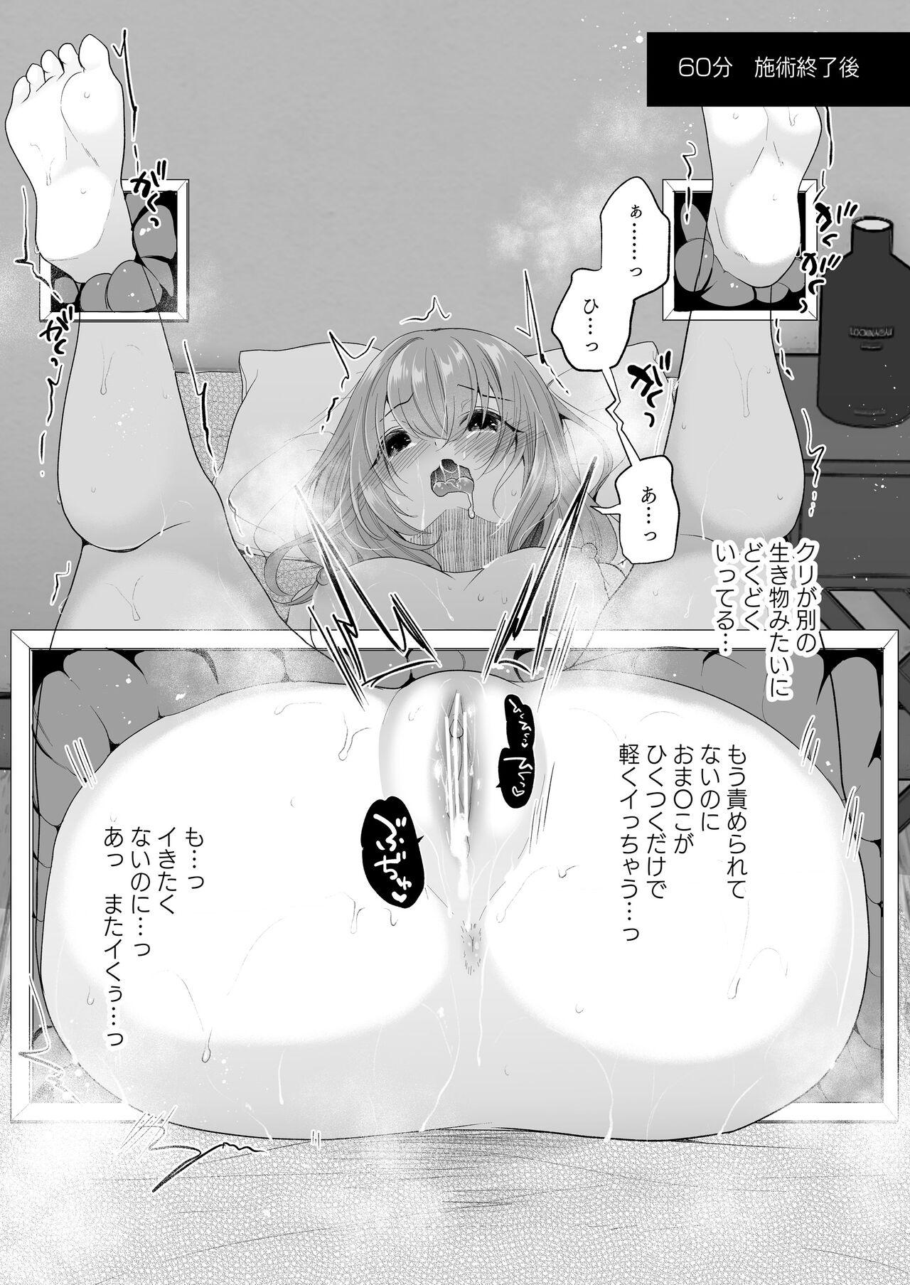 Puta [Nanasaki] Cli Massage-ya-san ~Kabeshiri Renzoku zecchou~ - Original Latin - Page 8