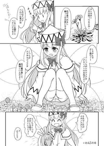 Lily to Ohanatsumi 10