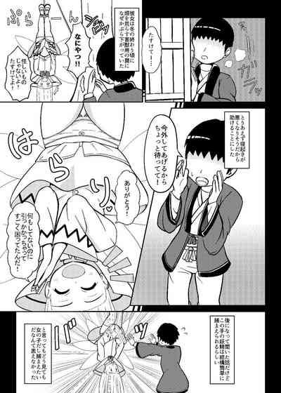 Lily to Ohanatsumi 7