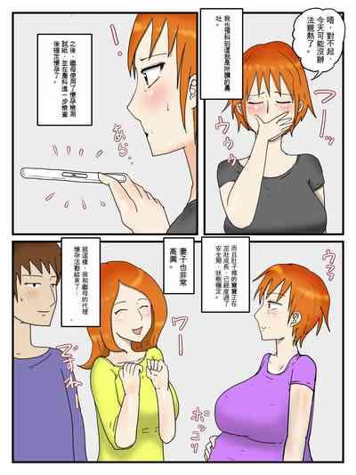 Ore Wa Dairi Shussan De Gibo To Honmei Ecchi Shiteiru 2 Ninpu Hen 4