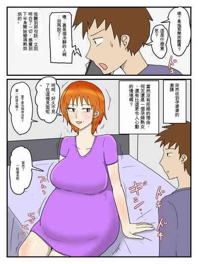 Ore Wa Dairi Shussan De Gibo To Honmei Ecchi Shiteiru 2 Ninpu Hen 6