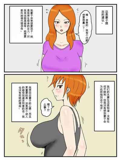Ore Wa Dairi Shussan De Gibo To Honmei Ecchi Shiteiru 1 Seikatsu Hen 2