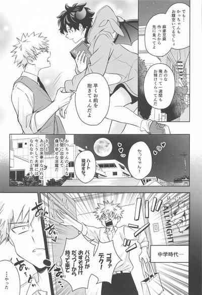 Mangetsu no Yoru no Bangohan ni wa Gochuui o!! 10