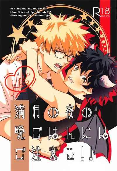 Mangetsu no Yoru no Bangohan ni wa Gochuui o!! 1