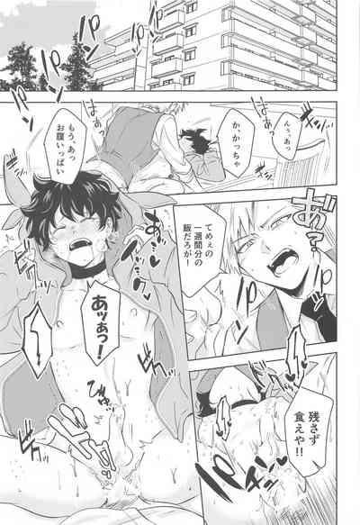 Mangetsu no Yoru no Bangohan ni wa Gochuui o!! 4