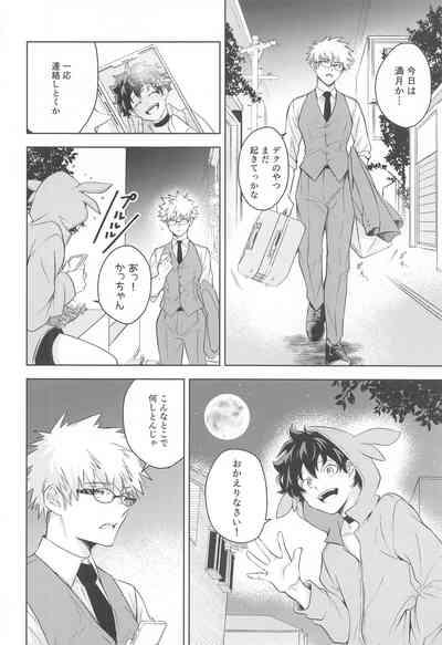 Mangetsu no Yoru no Bangohan ni wa Gochuui o!! 7