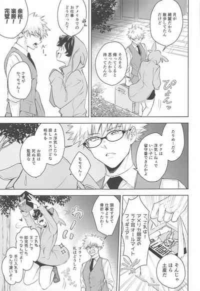 Mangetsu no Yoru no Bangohan ni wa Gochuui o!! 8