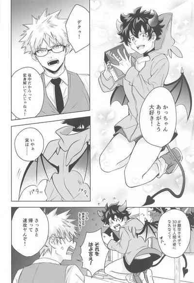 Mangetsu no Yoru no Bangohan ni wa Gochuui o!! 9