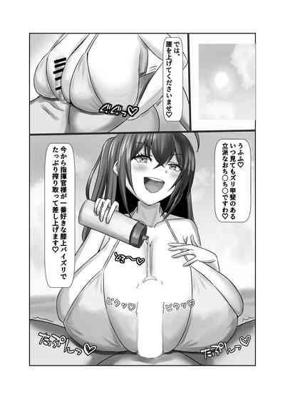 Paizuri no Daydream 6