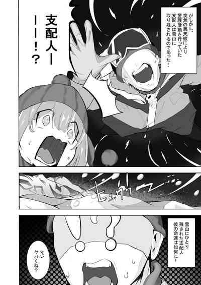 Mafuyu no Nettaiya 3