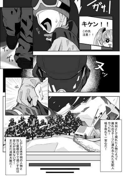Mafuyu no Nettaiya 4