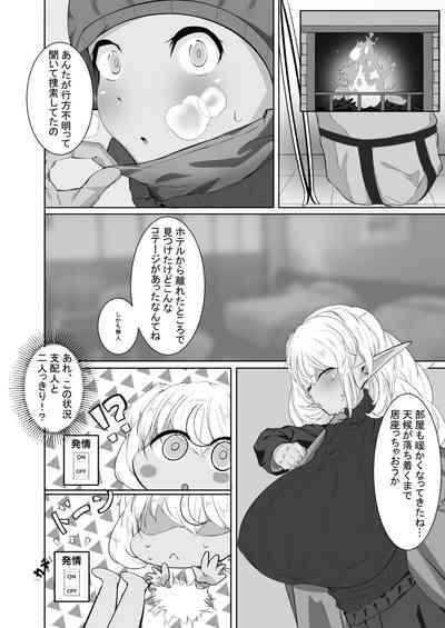 Mafuyu no Nettaiya 5