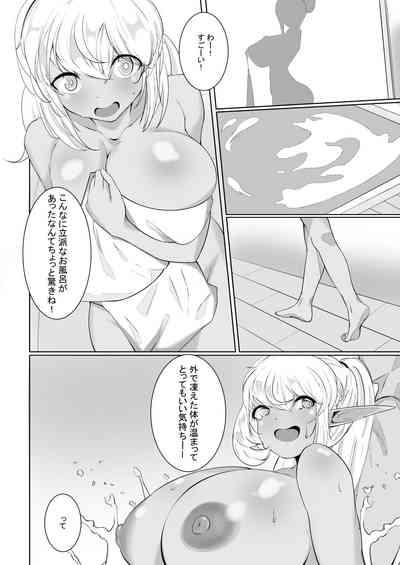 Mafuyu no Nettaiya 9
