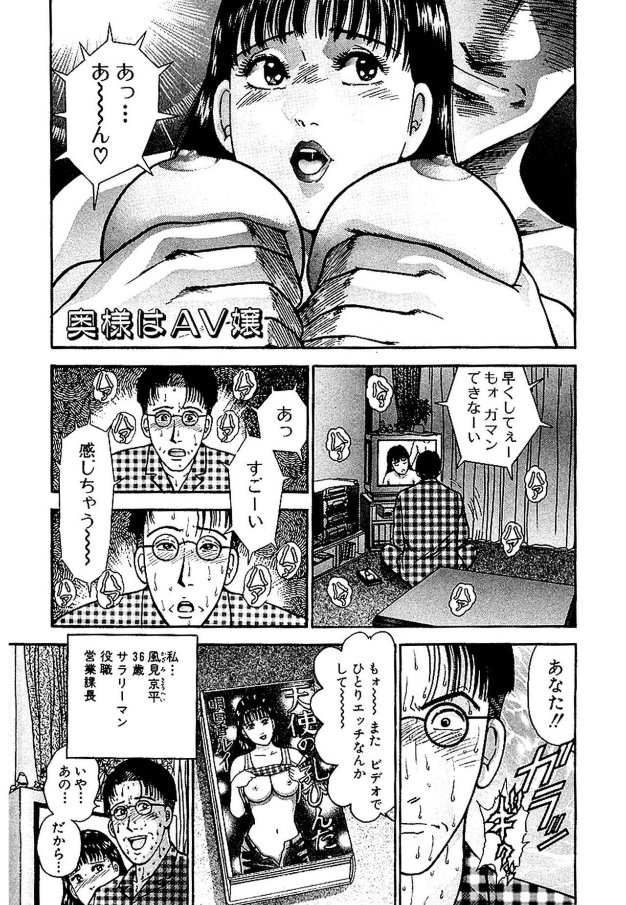 Semen Sekkusuresu Shinsō-ban 1 Friends - Page 3