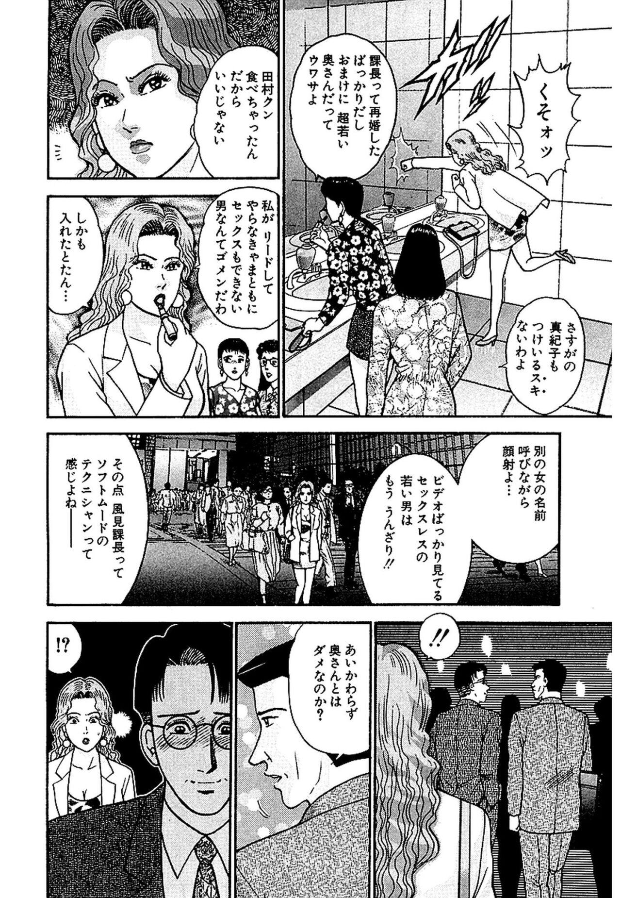Semen Sekkusuresu Shinsō-ban 1 Friends - Page 7