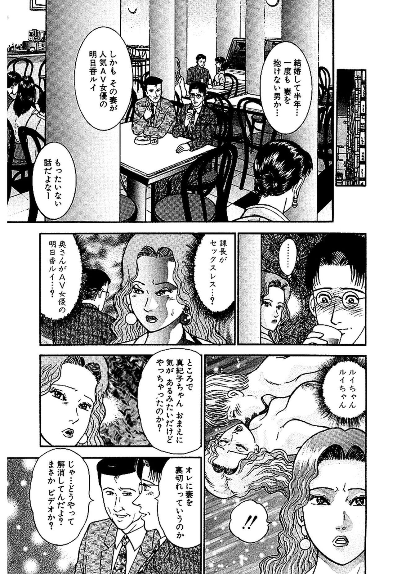 Semen Sekkusuresu Shinsō-ban 1 Friends - Page 8