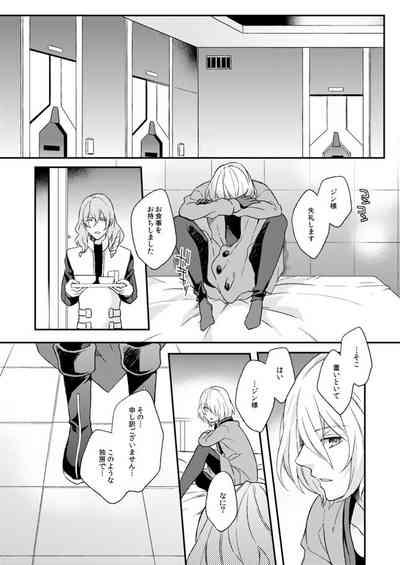 Namida no Soko de, Sayonara o 4