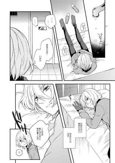 Namida no Soko de, Sayonara o 6
