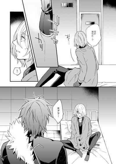 Namida no Soko de, Sayonara o 7
