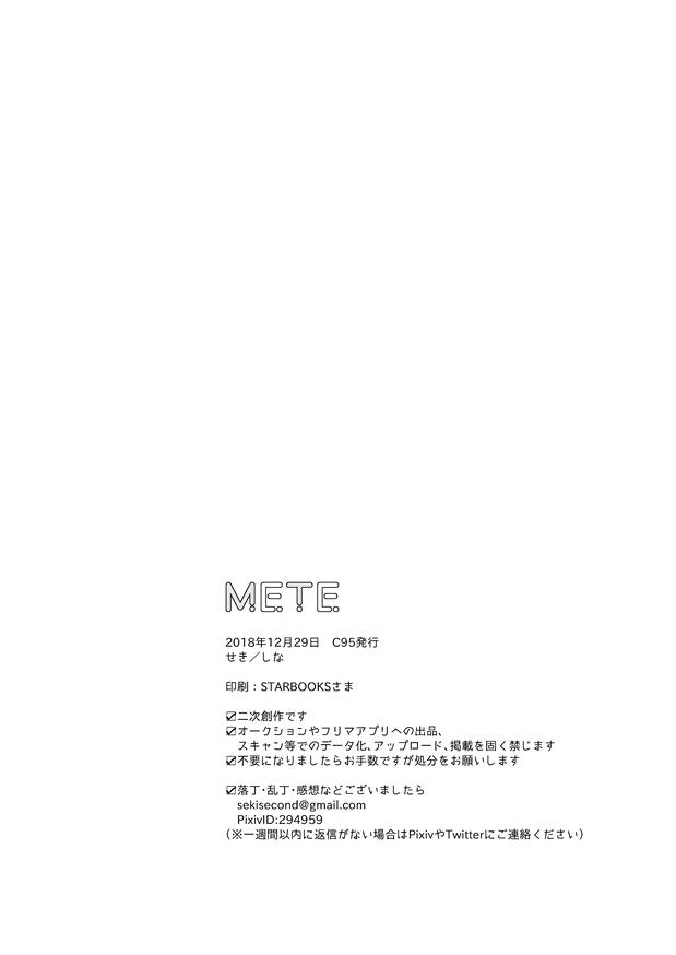 METE 32