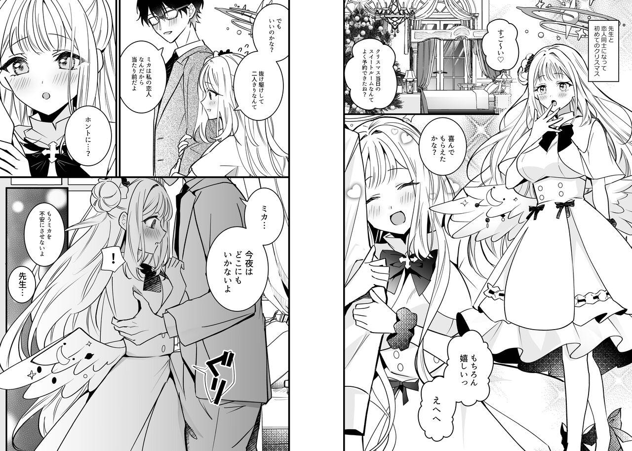 Seiya Junai Shinken Kousai Konzen Koushou Hon - Page 4