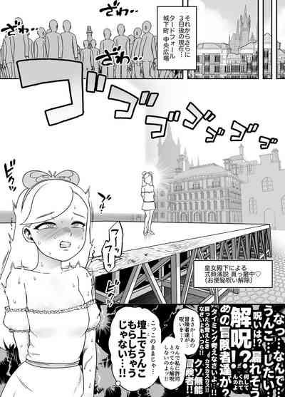 Kaiben Manyuutan Unmorasu III 6