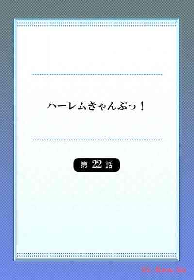 HaremuKyanpu! 22-30 2