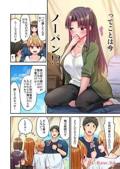 HaremuKyanpu! 22-30 4