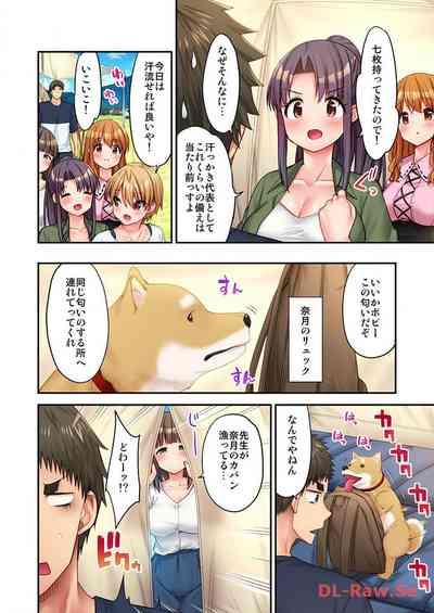 HaremuKyanpu! 22-30 6