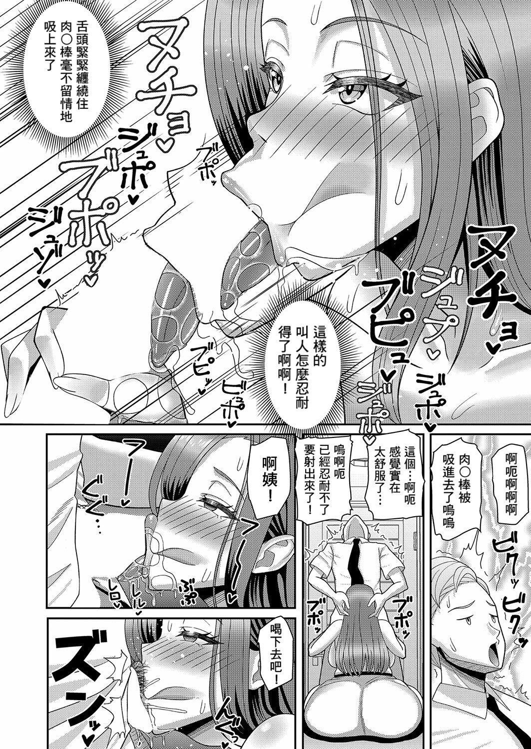 Gritona Kanojo no Mama to no Kankei Hardcorend - Page 8