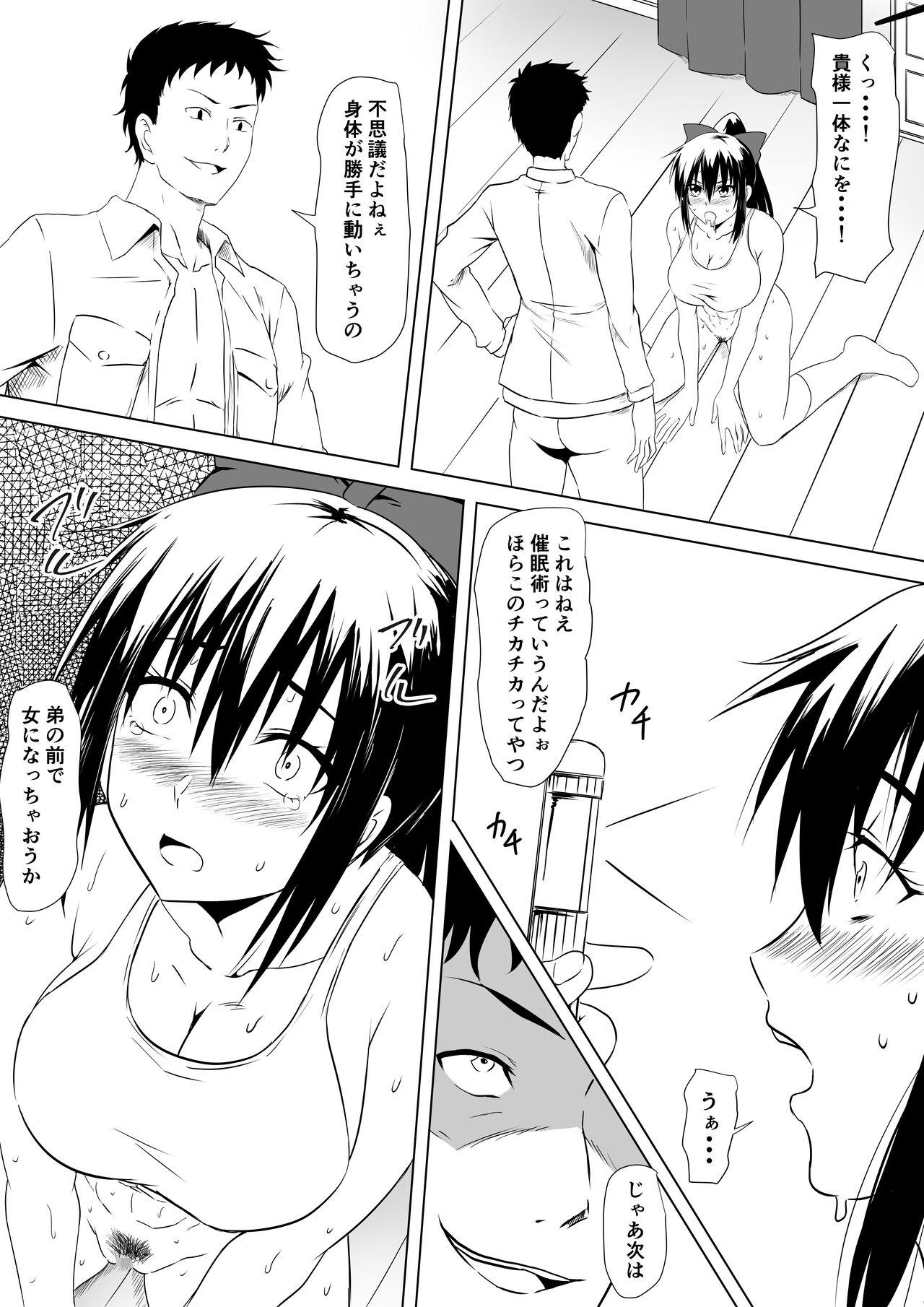 Budoukei Oyako o Saimin de Okasu - Page 10