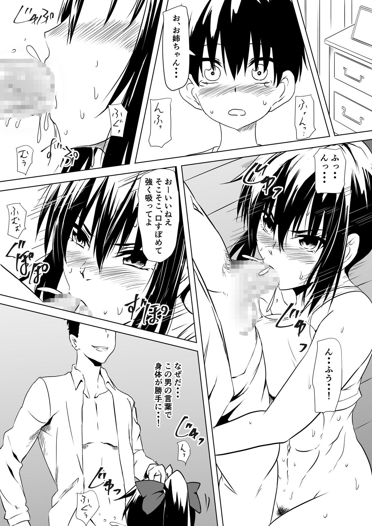 Budoukei Oyako o Saimin de Okasu - Page 7