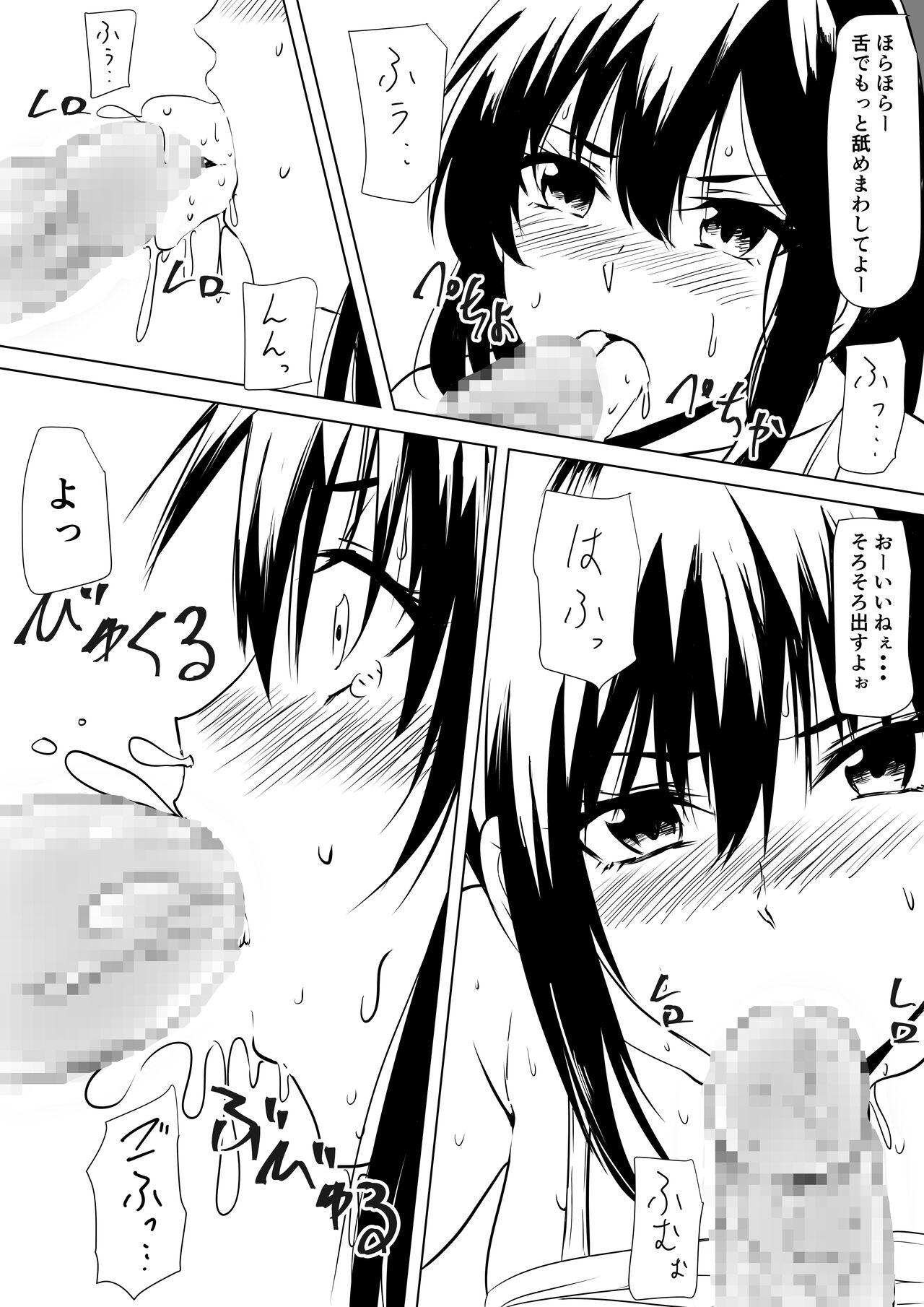 Budoukei Oyako o Saimin de Okasu - Page 8