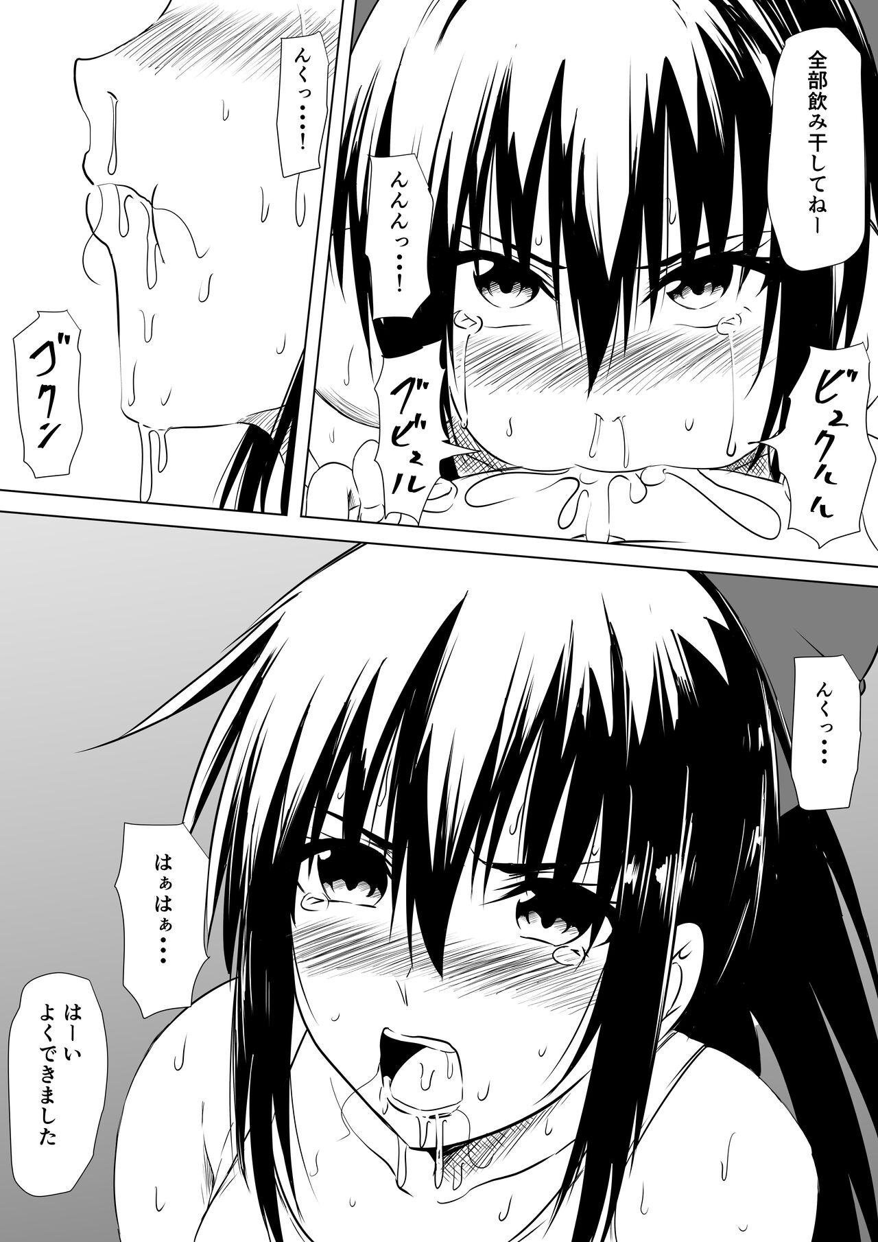 Budoukei Oyako o Saimin de Okasu - Page 9