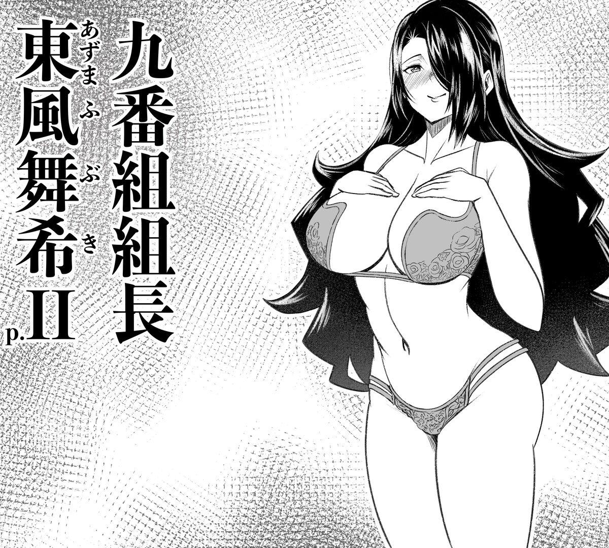 Free Rough Sex Porn 東 風舞希EXII+III - Mato seihei no slave Girl Fucked Hard - Page 8