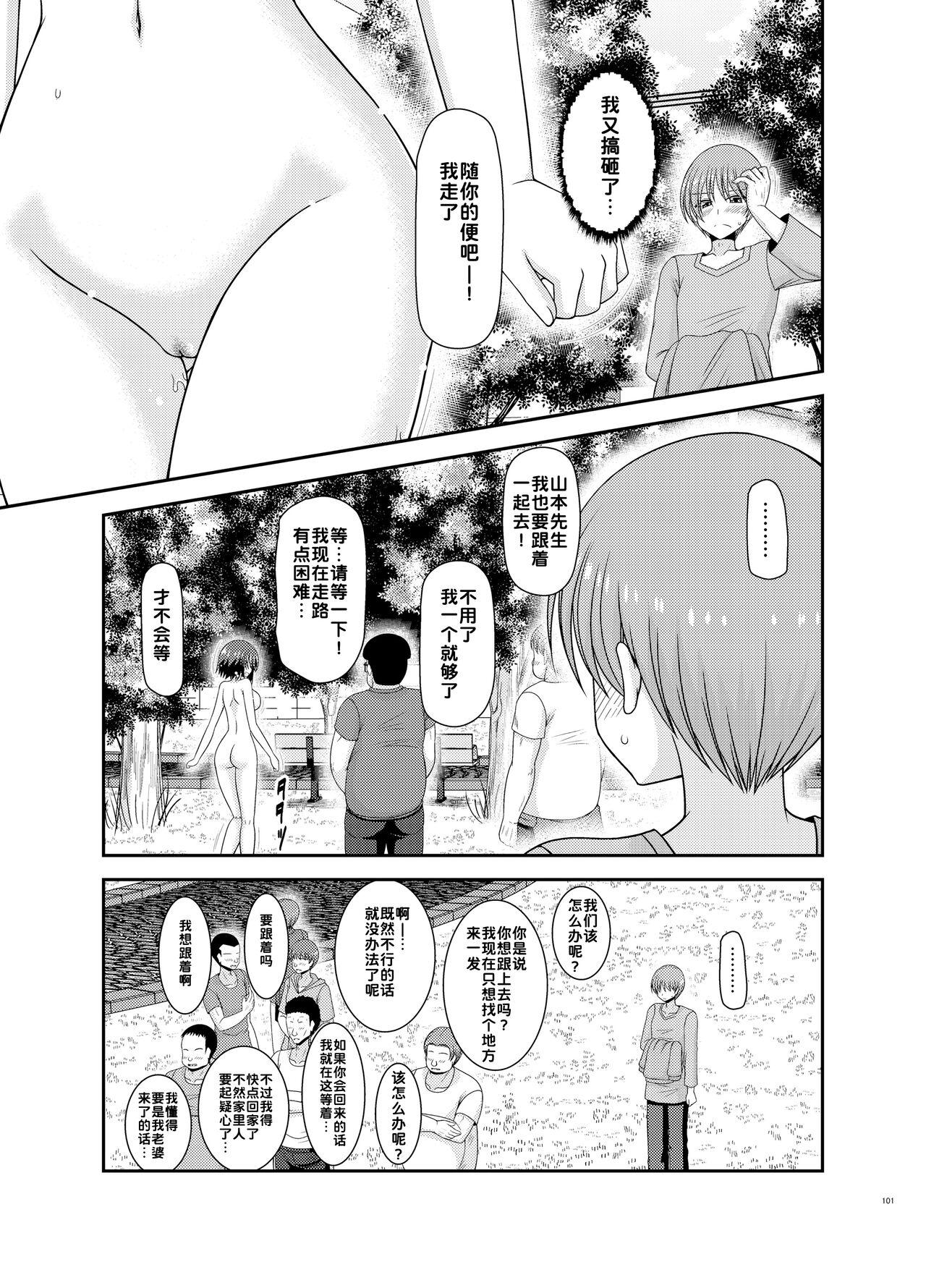 Netorare Roshutsu Shoujo 101